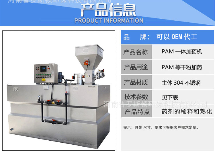 中卫三槽304不锈钢PAM-PAC干粉自动溶药制药熟化加药机